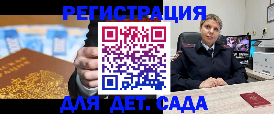 прописка паспорт в Пермском крае