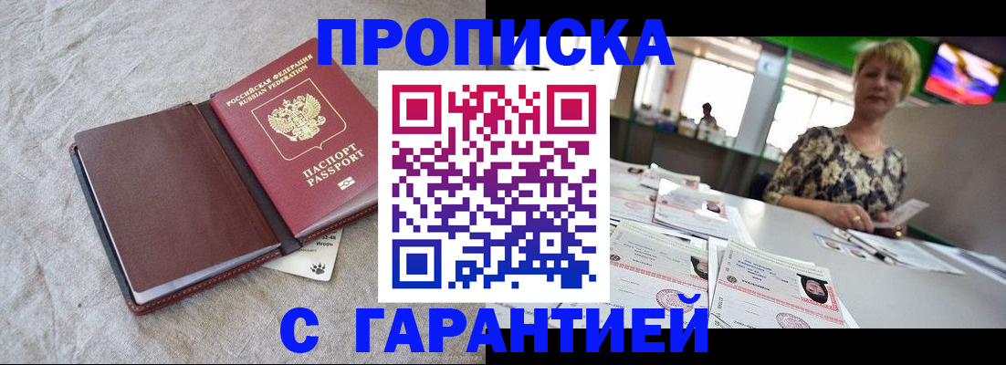временная прописка в Пермском крае